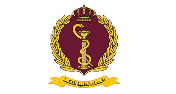 ‎إعلان صادر عن مديرية الخدمات الطبية الملكية