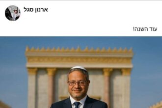 صورة بالذكاء الاصطناعي تُظهر بن غفير يحمل "قربان الفصح" في الأقصى