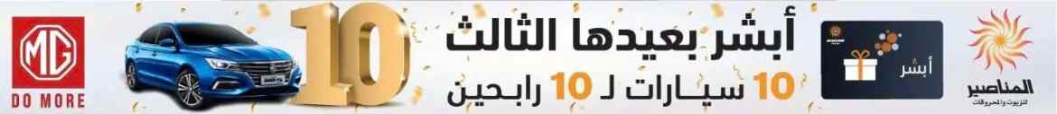 Manaseer Oil & Gas - المناصير للزيوت والمحروقاتسفريات جت