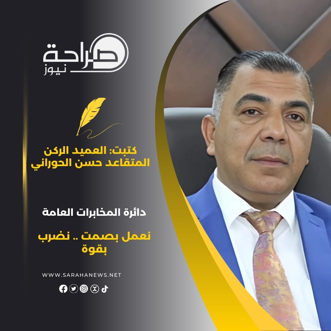 دائرة المخابرات العامة نعمل بصمت .. نضرب بقوة