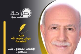 الإضراب المفتوح .. بمن سيطيح .. وهل يسند غزة