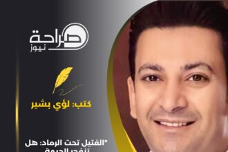 "الفتيل تحت الرماد: هل تنفجر الجبهة الداخلية في غمرة الحرب الإقليمية؟”