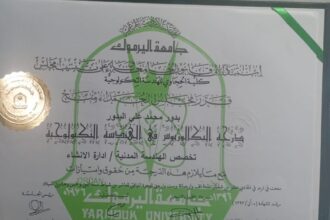 مبارك للمهندسة بدور البدور التخرج