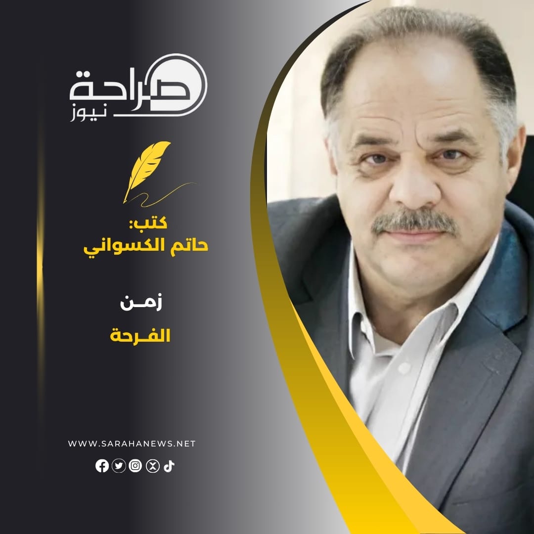 زمن الفرجة