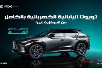 تويوتا bZ4X السيارة اليابانية الكهربائية بالكامل في معرض "المركزية تويوتا"