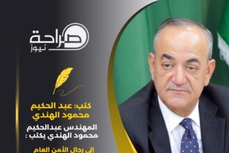المهندس عبدالحكيم محمود الهندي يكتب : إلى رجال الأمن العام "الأشاوس" في ذكرى التأسيس