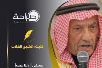 الشيخ القلاب : سيبقى اردننا عصياً على الفئة الضالة
