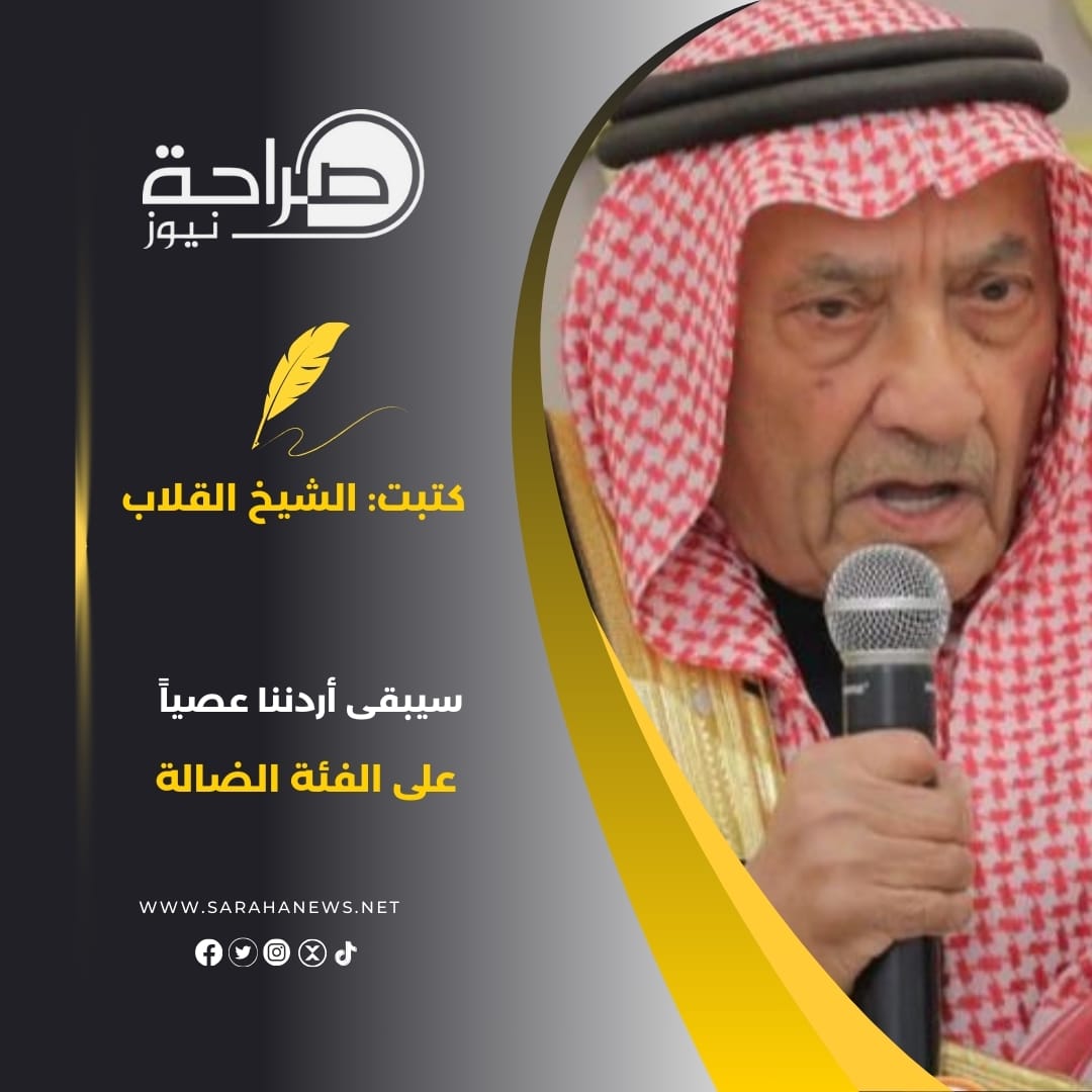 الشيخ القلاب : سيبقى اردننا عصياً على الفئة الضالة