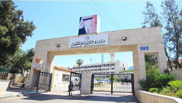 وزارة التربية والتعليم تعلن عن حاجتها لتعبئة وظائف شاغرة