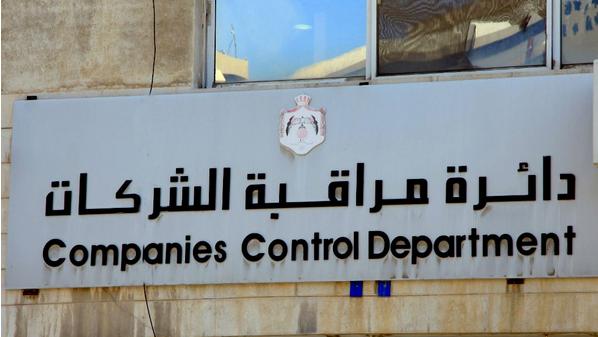 ارتفاع عدد الشركات المسجلة بنسبة 9% في الربع الأول من العام