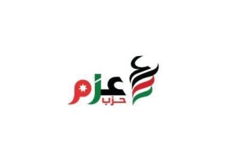 عزم النيابية تعلن تأييدها لحظر جميع نشاطات جماعة الاخوان المنحلة