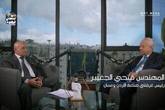 المهندس فتحي الجغبير رئيس غرفتي صناعة عمان والاردن , ضيف برنامج فنجان قهوة مع الإعلامي ماجد القرعان