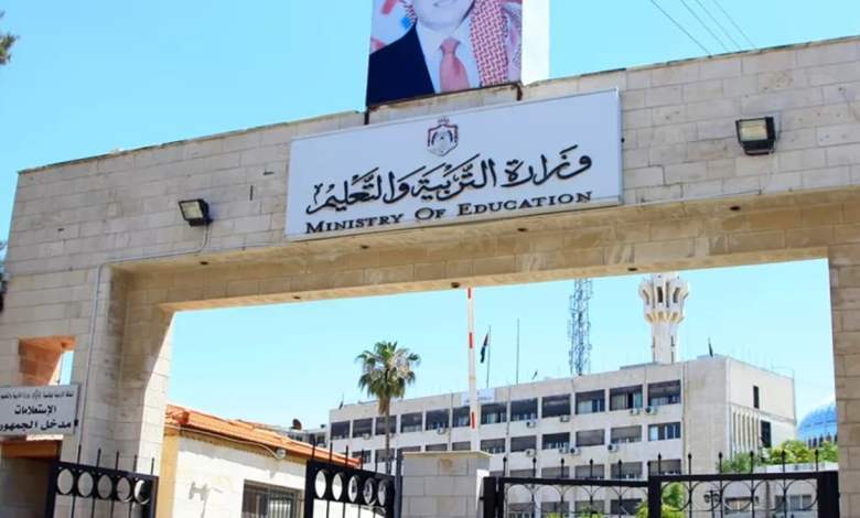 التربية تعلن موعد امتحان الثانوية العامة لطلبة الصف الحادي عشر