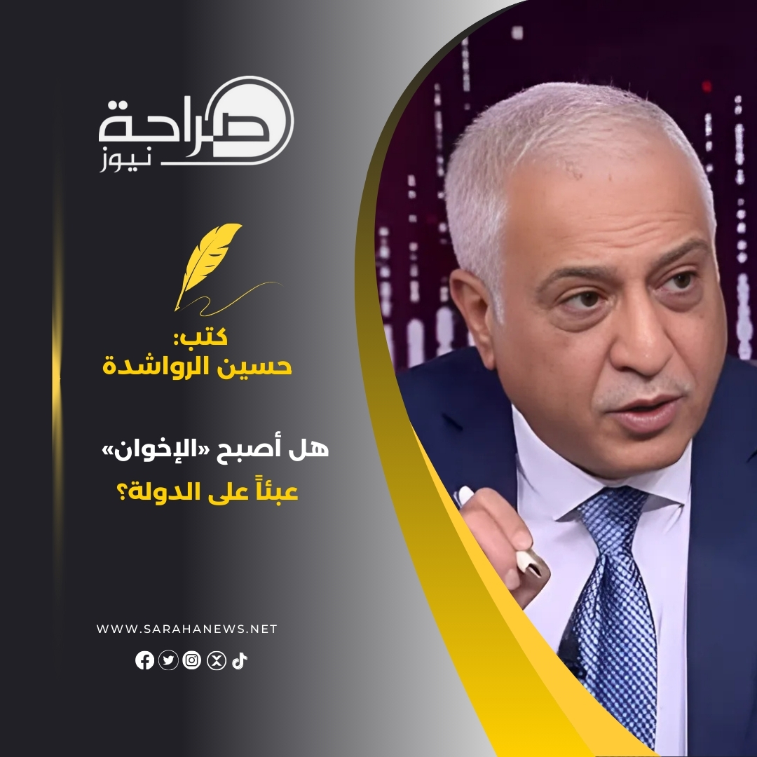 ‏هل أصبح «الإخوان» عبئاً على الدولة؟
