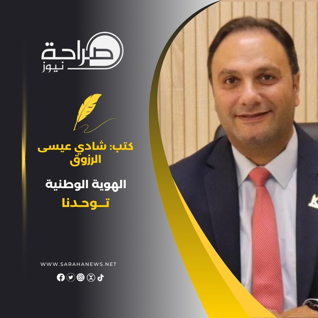الهوية الوطنية توحدنا 
