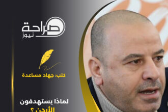 لماذا يستهدفون الأردن؟