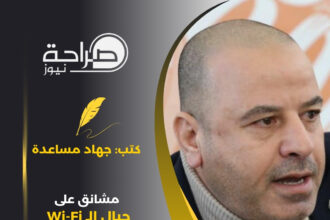 مشانق على حبال الـ Wi-Fi