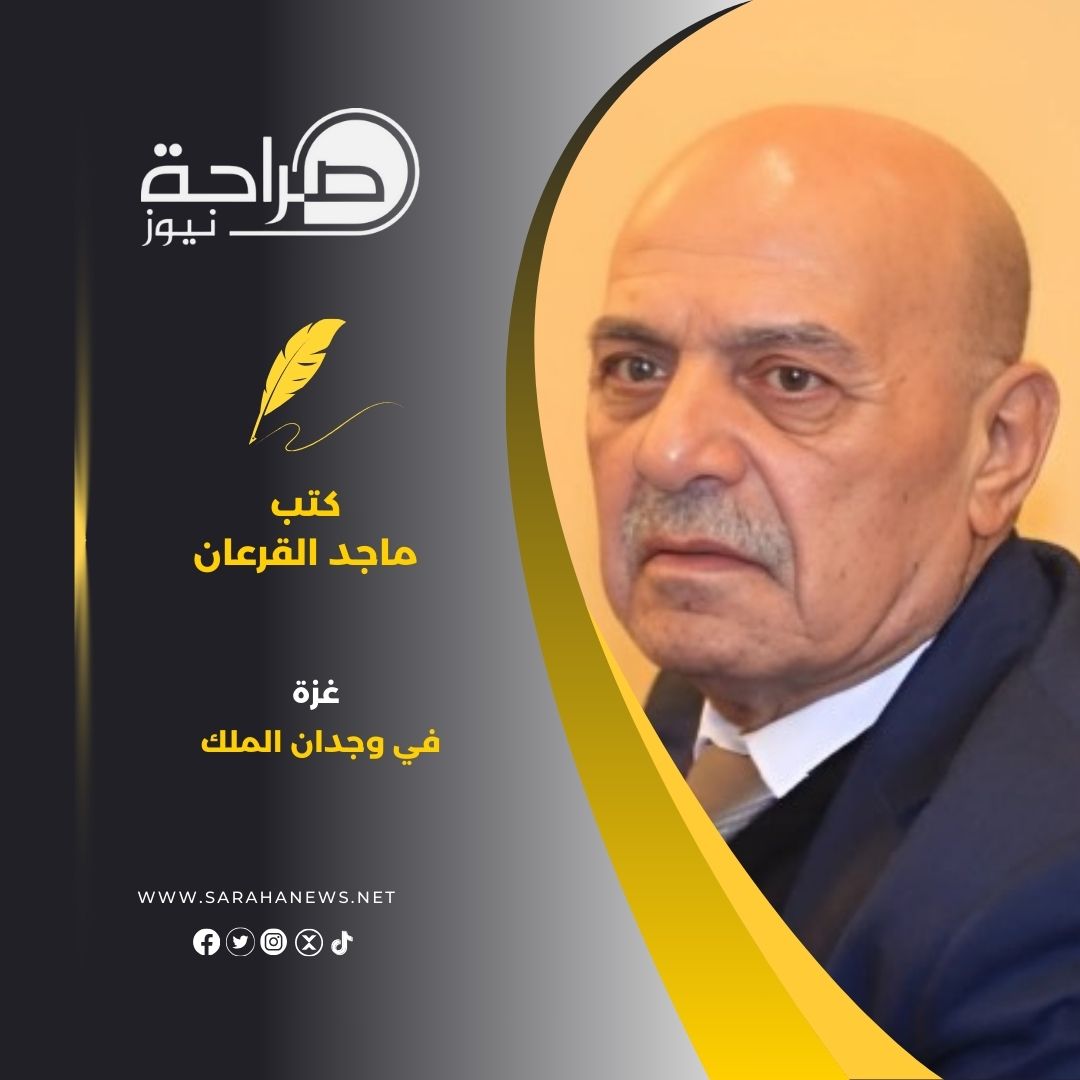 غزة في وجدان الملك