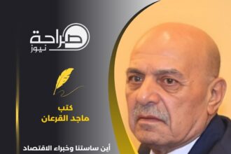 أين ساستنا وخبراء الاقتصاد من قرار ترامب ؟