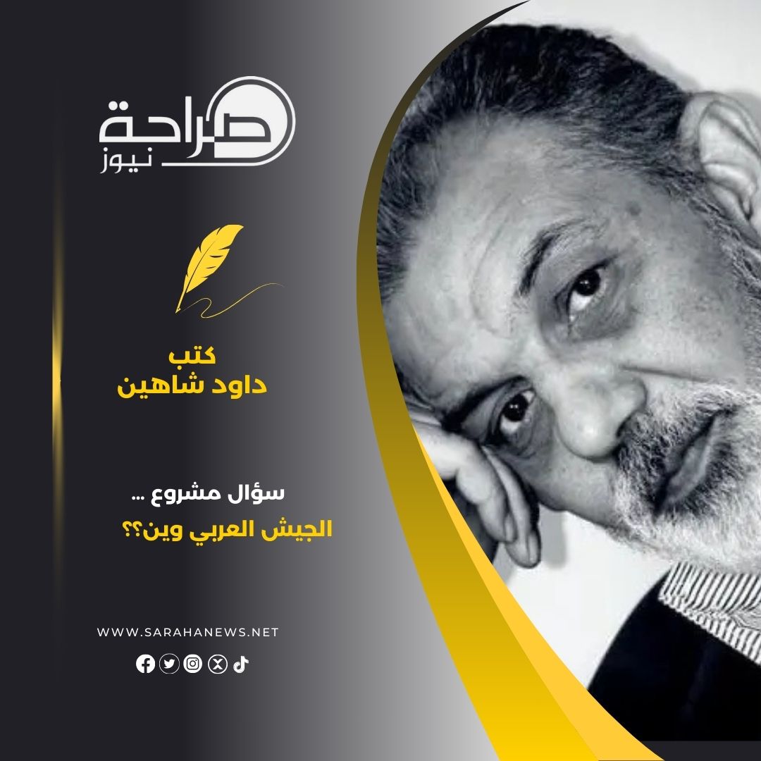 سؤال مشروع … الجيش العربي وين ؟؟؟؟