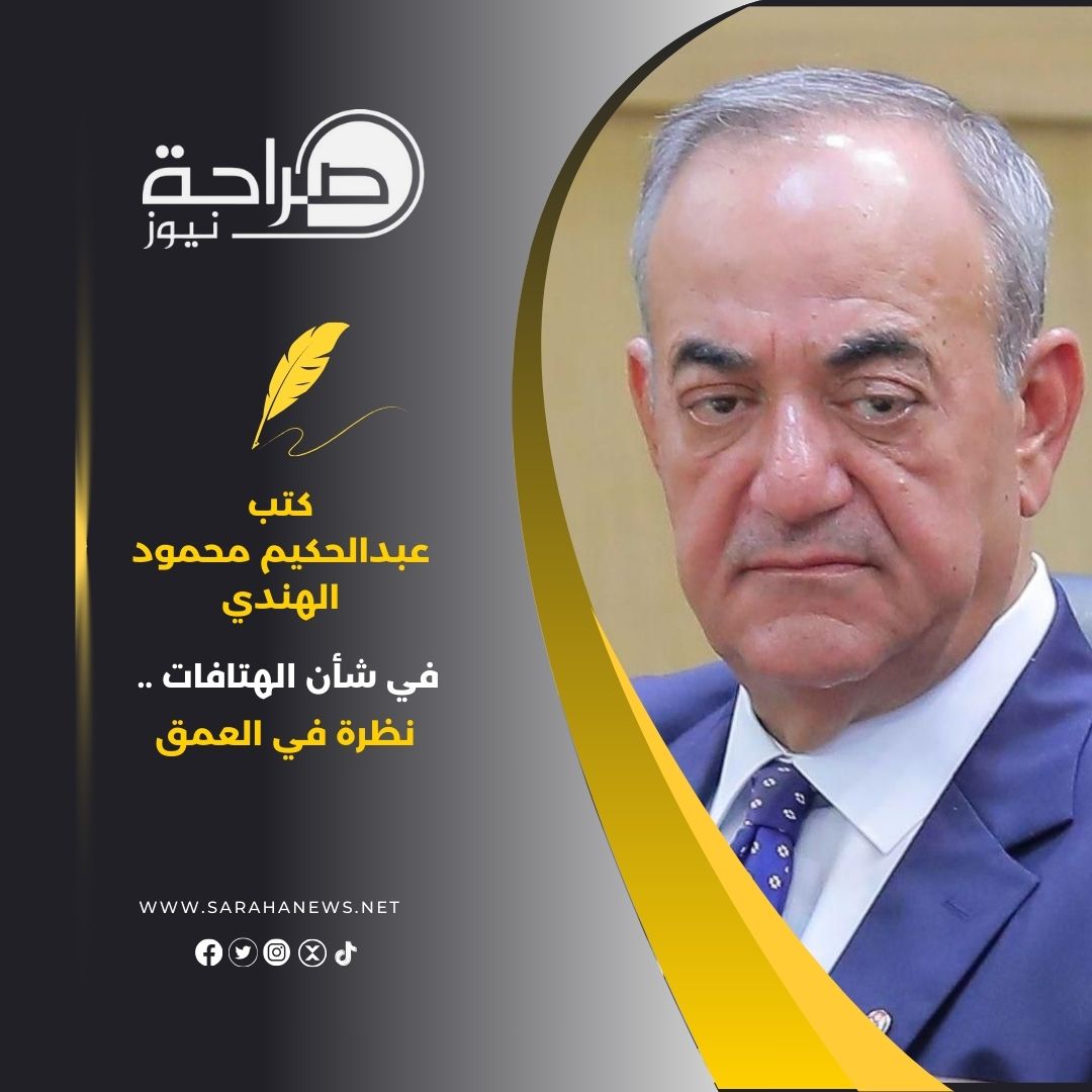 في شأن الهتافات .. نظرة في العمق