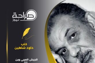 الجيش العربي وين ..؟؟؟؟ تفاصيل يجهلها البعض … الجزء الأول