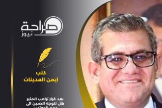 بعد قرار ترامب المثير هل تتوجه الصين الى دعم الحوثيين لاستنزاف اميركا وإسرائيل ؟