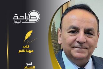 نحو الكساد