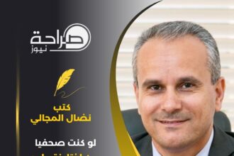 لو كنت صحفيا من اختار نقيبا يوم ١٨ نيسان ؟