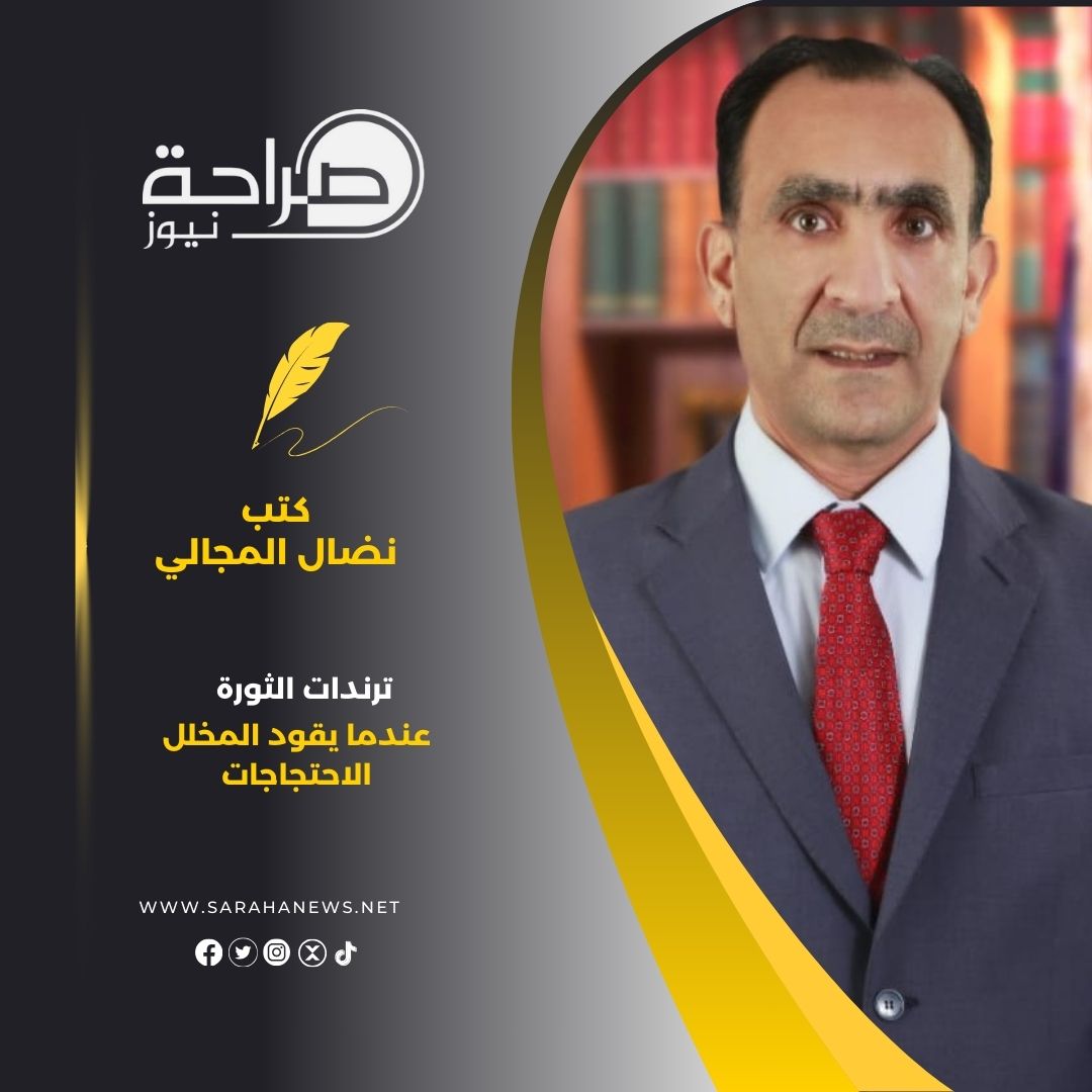 ترندات الثورة ..عندما يقود المخلل الاحتجاجات