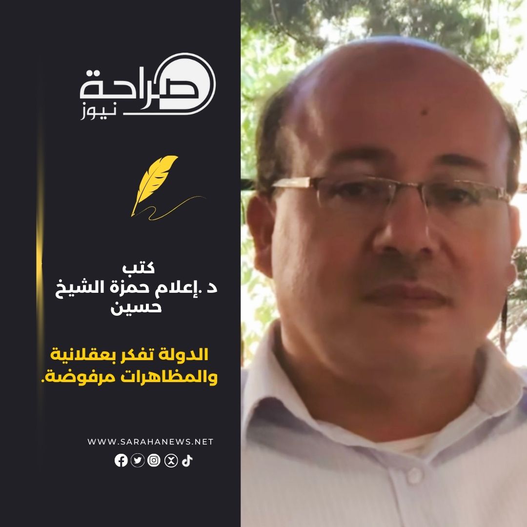 الدولة تفكر بعقلانية والمظاهرات مرفوضة