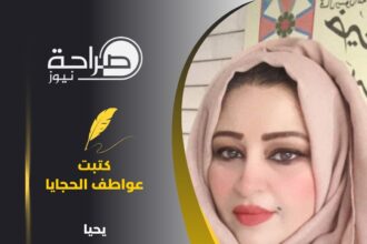 يحيا العلم