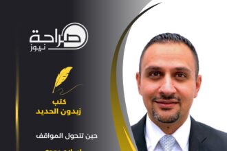 حين تتحول المواقف لسلاح موجه للداخل