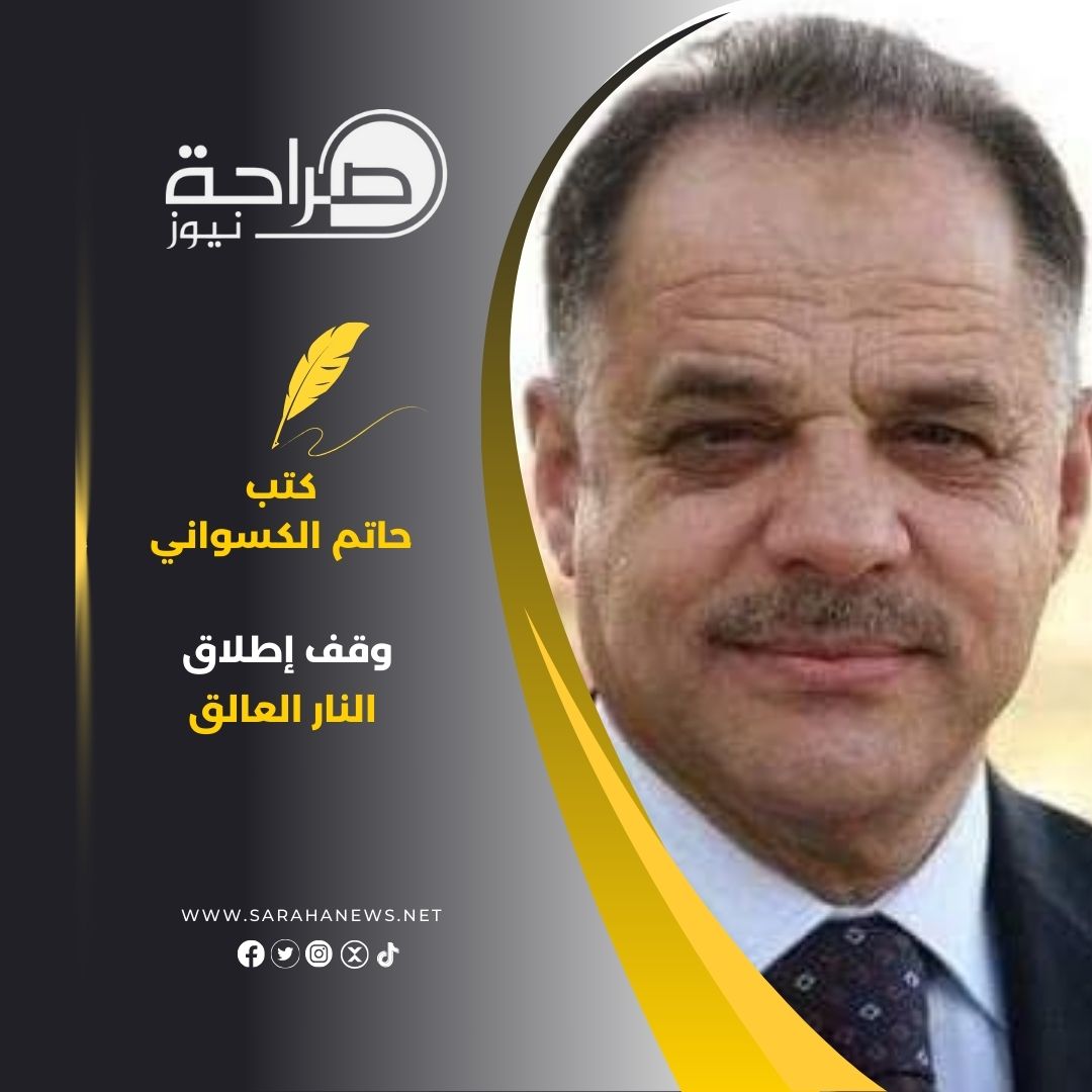 وقف إطلاق النار العالق