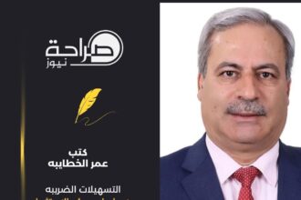التسهيلات الضريبه هي اساس بيئه الاستثمار