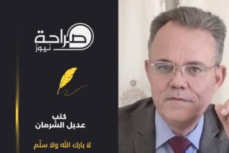 لا بارك الله ولا سلّم