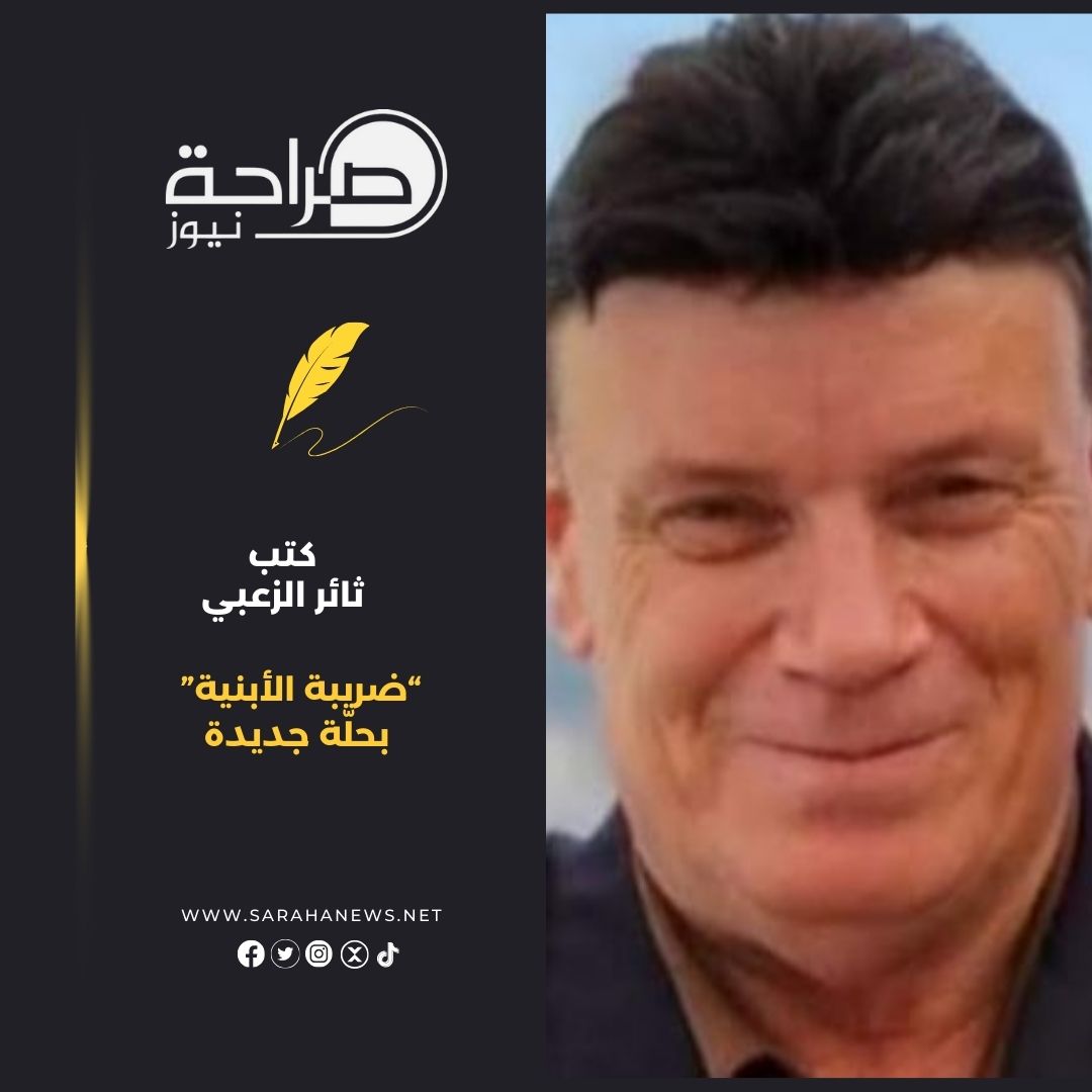 الزعبي يكتب “ضريبة الأبنية” بحلّة جديدة