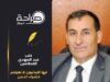 ايها الاردنيون لا تغرنكم خضراء الدمن