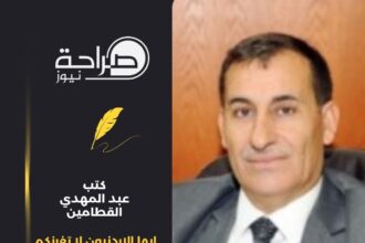 ايها الاردنيون لا تغرنكم خضراء الدمن