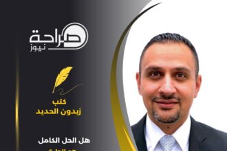 هل الحل الكامل هو الحل؟
