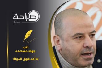 لا أحد فوق الدولة