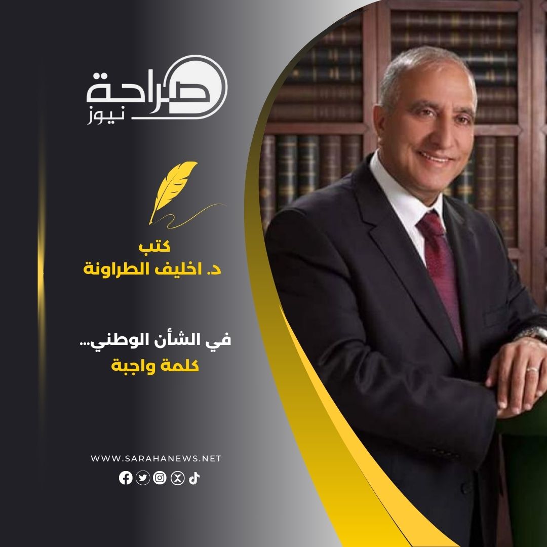 في الشأن الوطني… كلمة واجبة