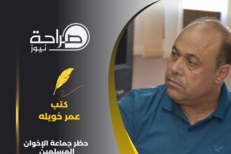 حظر جماعة الإخوان المسلمين خطوة الإتجاه الصحيح