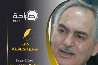 رسالة مودة ورجاء الى قادة سوريا