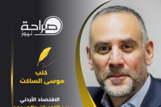 الاقتصاد الأردني بين التحديات والصمود