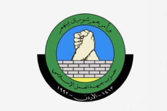 "العمل الإسلامي": نرفض محاولات الإساءة والتشكيك حول الجهد الإغاثي الأردني تجاه الشعب الفلسطيني
