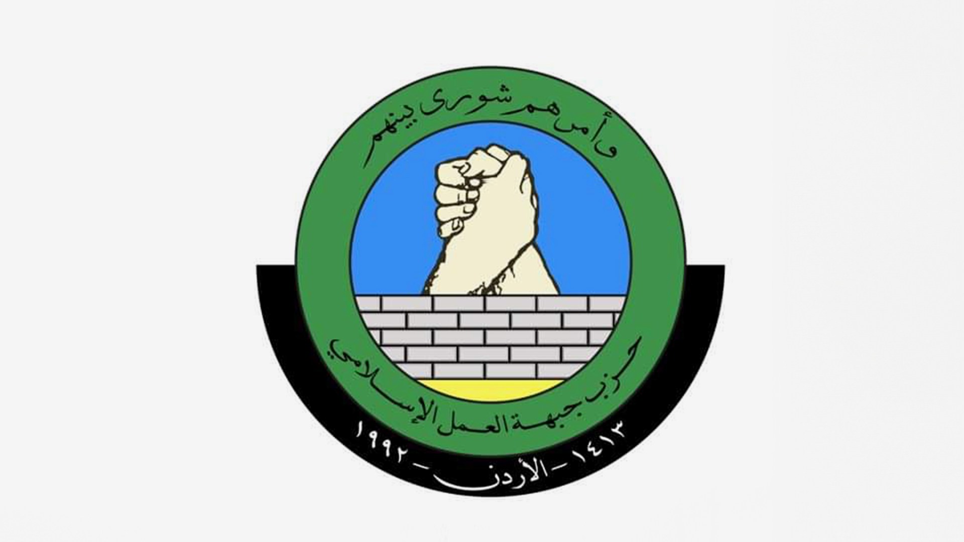"العمل الإسلامي": نرفض محاولات الإساءة والتشكيك حول الجهد الإغاثي الأردني تجاه الشعب الفلسطيني