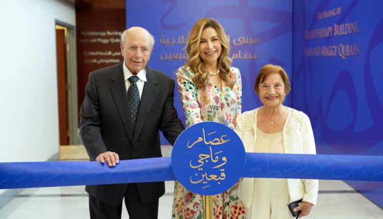 الأميرة غيداء وعصام قبعين يوقعان اتفاقية لتسمية مبنى الأشعة العلاجية الجديد بالحسين للسرطان