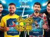 انطلاقة نارية لسلسلة TOTS SHOW! الحلقة الأولى بعنوان "مواجهة العمالقة – الدوري الإنجليزي"