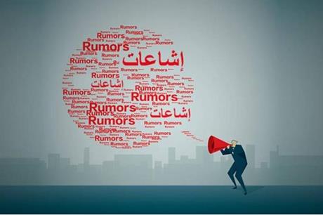 82 إشاعة في نيسان أكثر من ثُلثيْها سياسية وأمنية